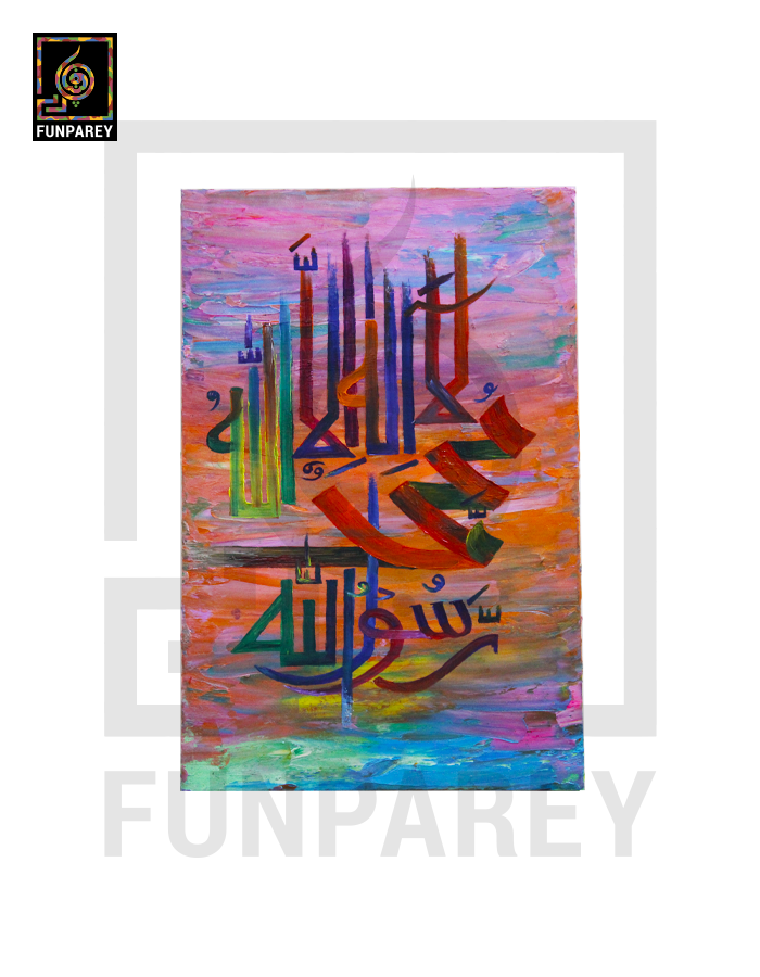 Islamic Calligraphy Oil Painting “Kalma” 12×18