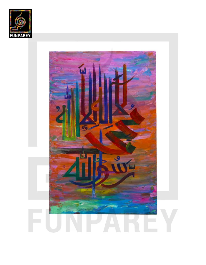 Islamic Calligraphy Oil Painting “Kalma” 12×18