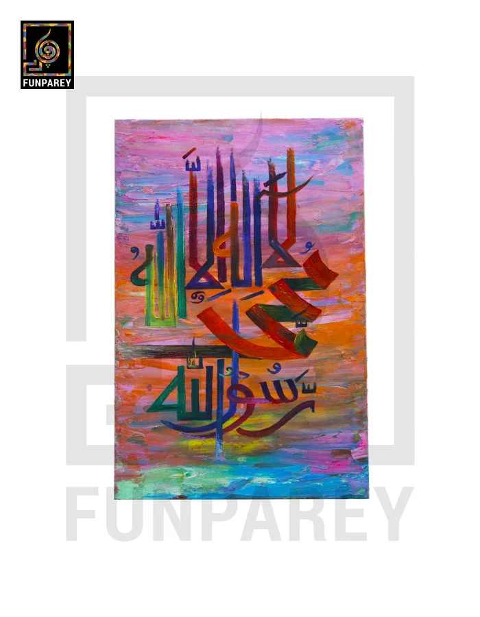 Islamic Calligraphy Oil Painting “Kalma” 12×18