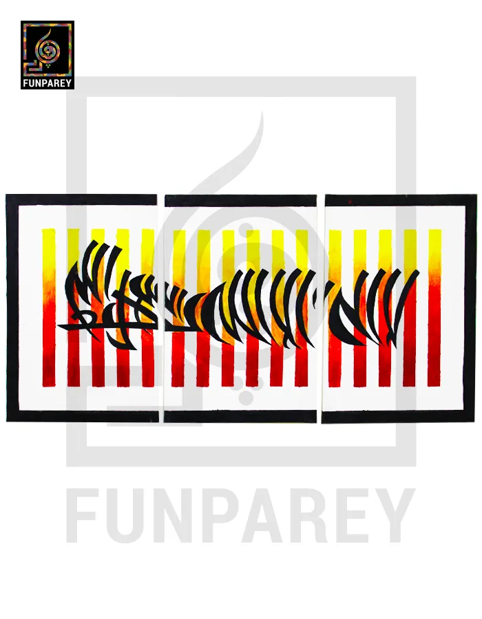 Islamic Calligraphy Acrylic Painting “Kalma” 12×18″ (Set of 3)