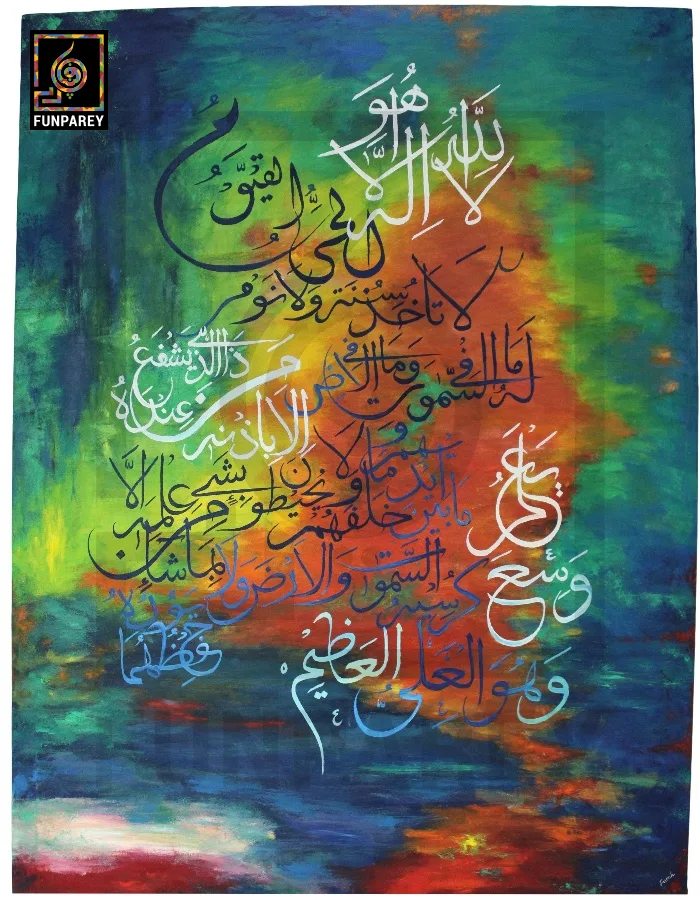 Islamic Calligraphy Oil Painting "Ayat Ul Kursi" 48x36"