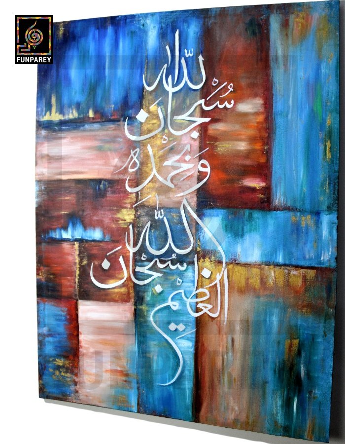 Islamic Calligraphy Oil Painting "Tasbeeh" 48x36