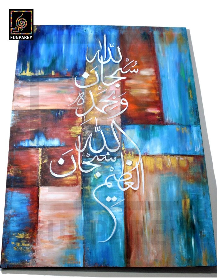 Islamic Calligraphy Oil Painting "Tasbeeh" 48x36