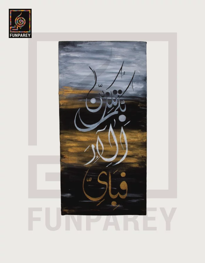 Islamic Calligraphy Oil Painting "ISLAMIC" 12x24"