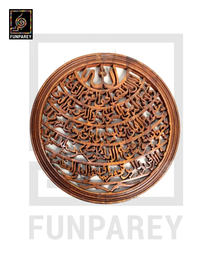 Hand Carved Wooden Ayat Ul Kursi 10" Round Plate