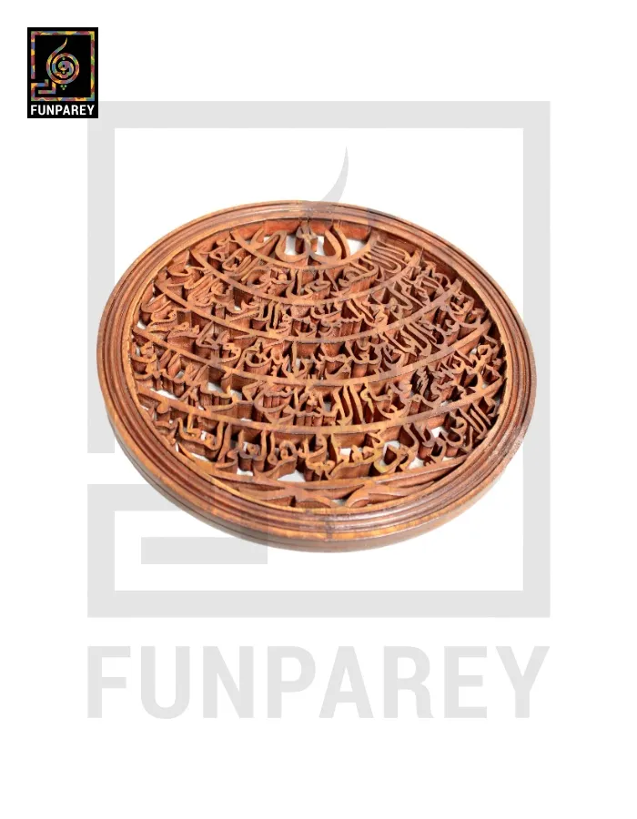 Hand Carved Wooden Ayat Ul Kursi 8″ Round Plate