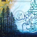 Hasbiyallahu Painting Edited-3