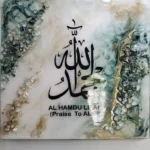 Resin Wall Hanging - Islamic Calligraphy 03