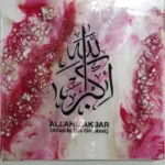 Resin Wall Hanging - Islamic Calligraphy 04