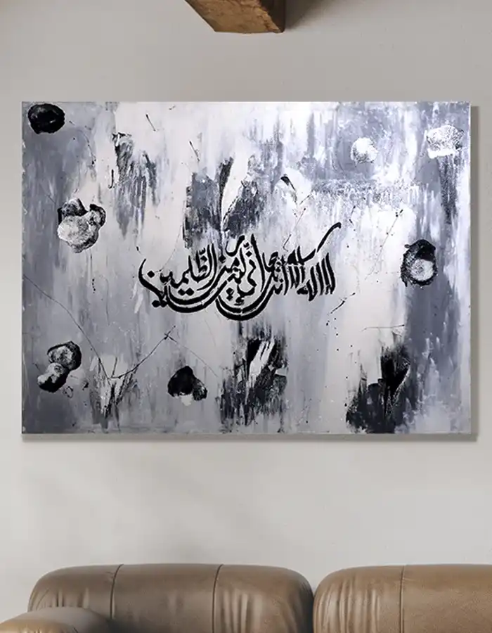 Handmade Oil Painting - Ayat-e-Kareema