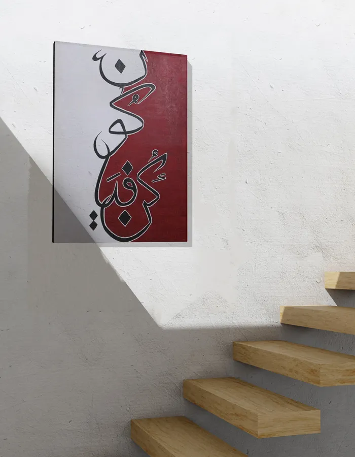 Handmade Oil Painting Kun Faya Kun Painting Edited-3