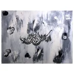 Handmade Oil Painting - Ayat-e-Kareema