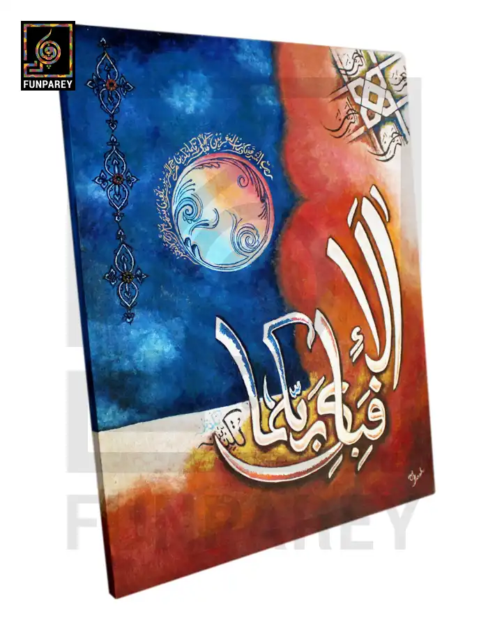 Islamic Calligraphy Oil Painting - فَبِاَىِّ اٰلَاۤءِ رَبِّكُمَا تُكَذِّبٰنِ