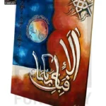 Islamic Calligraphy Oil Painting 003