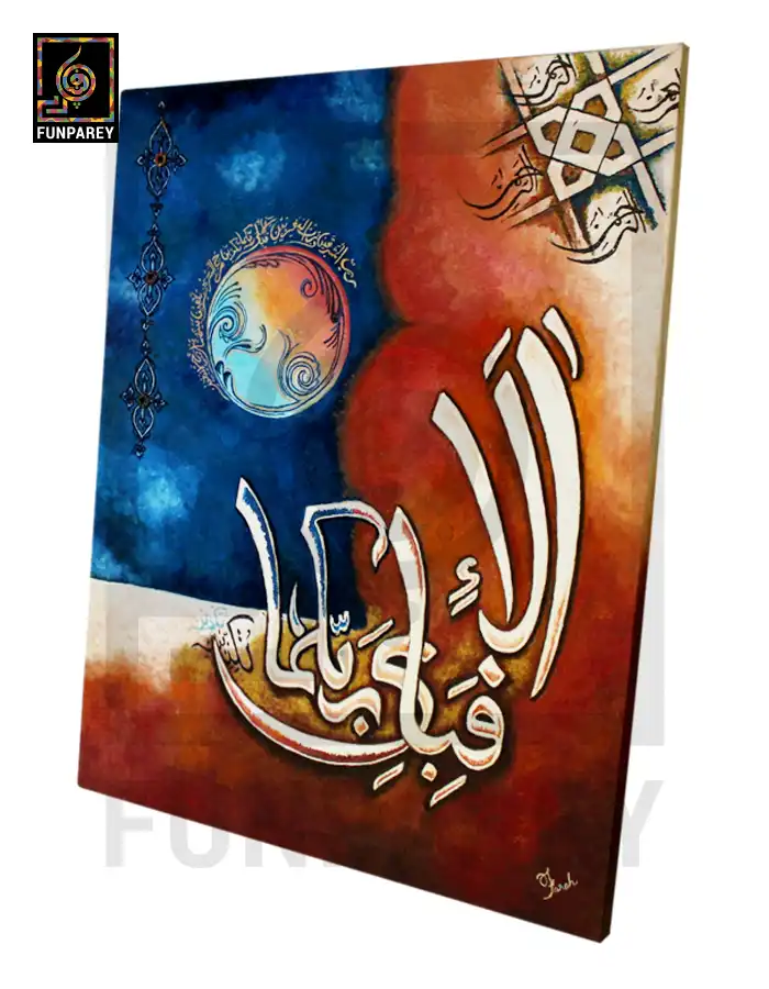 Islamic Calligraphy Oil Painting - فَبِاَىِّ اٰلَاۤءِ رَبِّكُمَا تُكَذِّبٰنِ