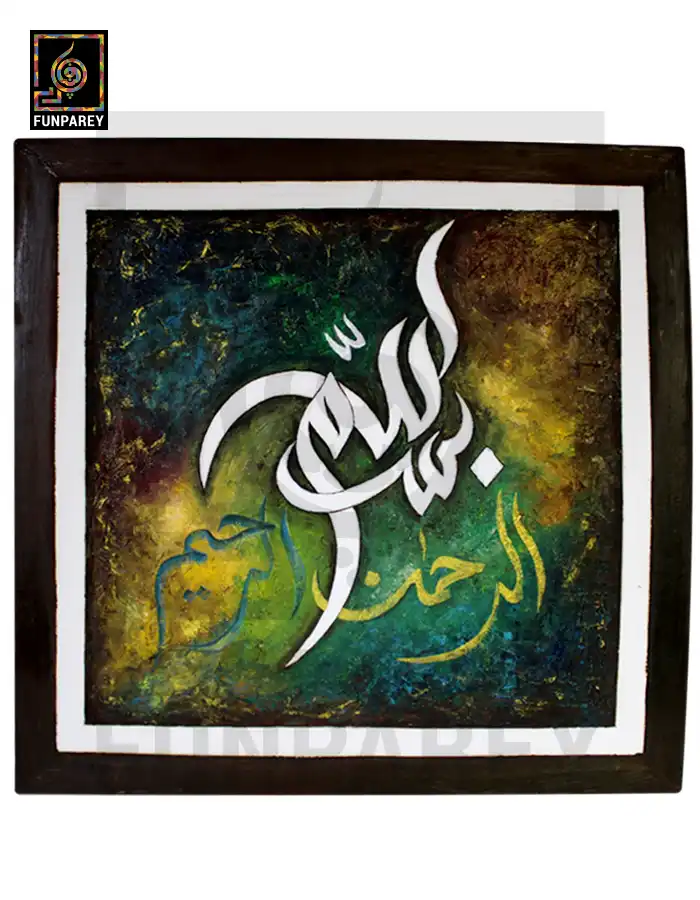 Islamic Calligraphy Oil Painting "BISMILLAH"
