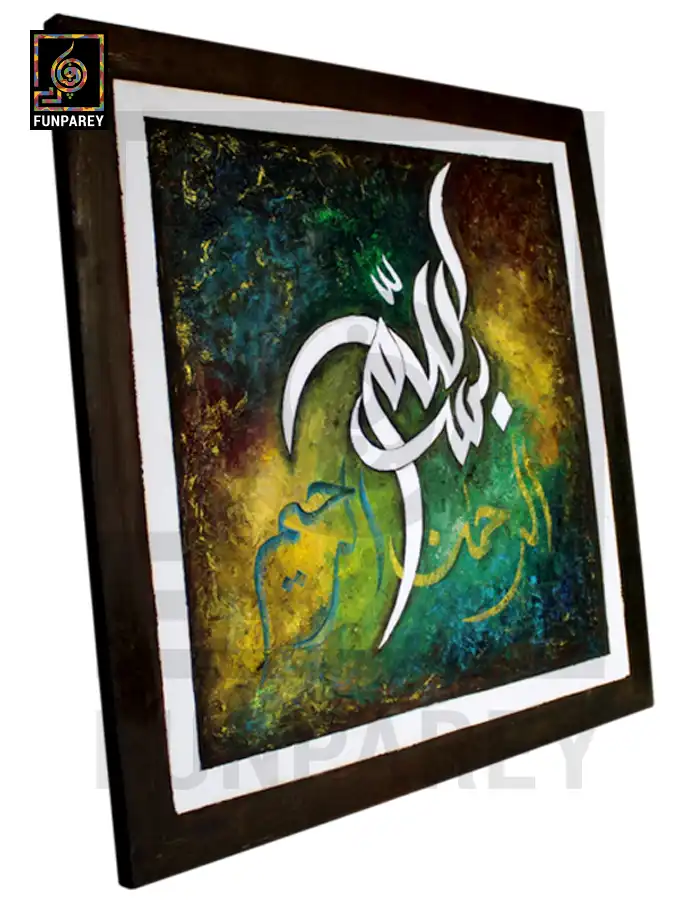Islamic Calligraphy Oil Painting "BISMILLAH"