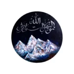 Islamic Calligraphy Oil Painting - الله نور السماوات والأرض round painting 12 inch diameter,